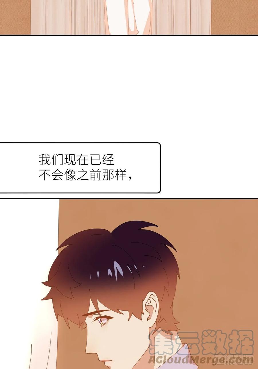 《别再逼我了》第三十四话 兜兜转转 第12页
