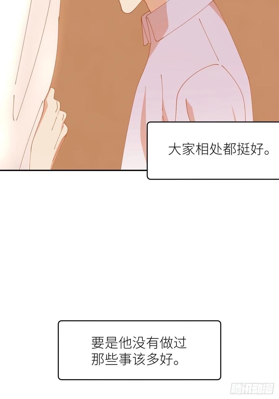 《别再逼我了》第三十四话 兜兜转转 第13页