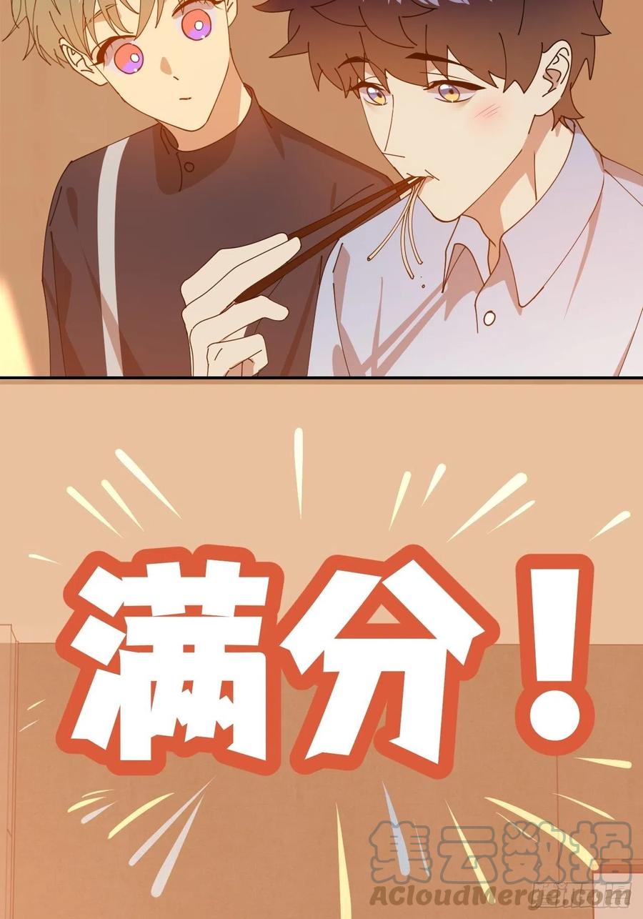 《别再逼我了》第三十四话 兜兜转转 第36页