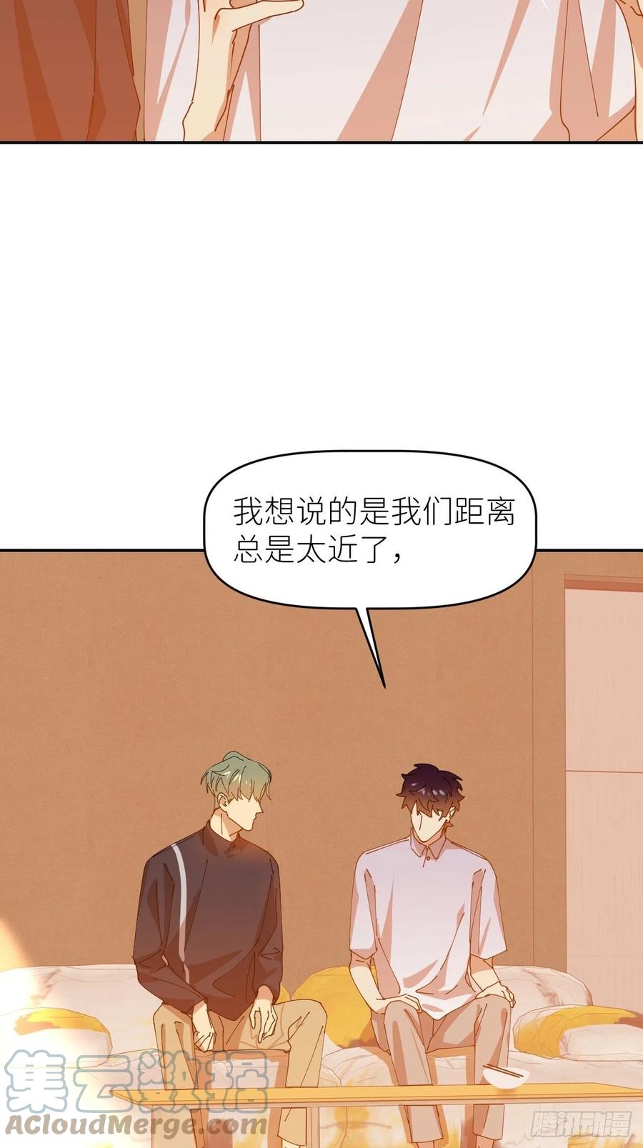 《别再逼我了》第三十四话 兜兜转转 第45页
