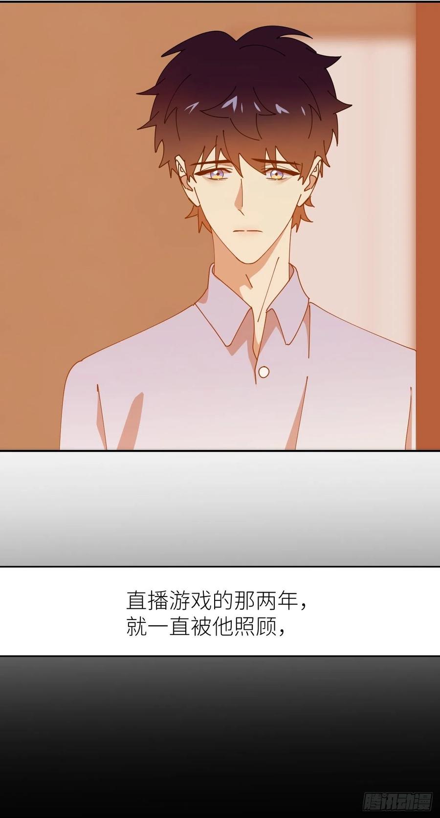 《别再逼我了》第三十四话 兜兜转转 第14页