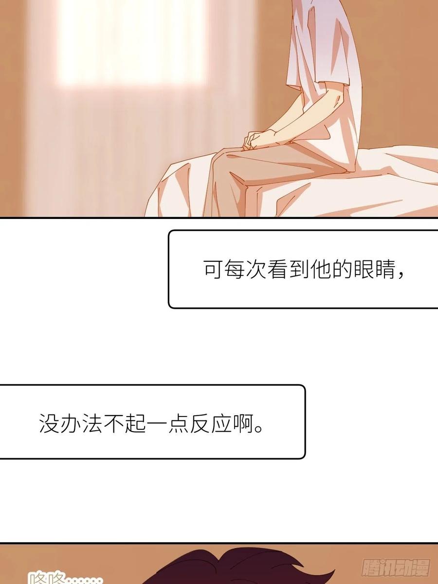 《别再逼我了》第三十四话 兜兜转转 第22页