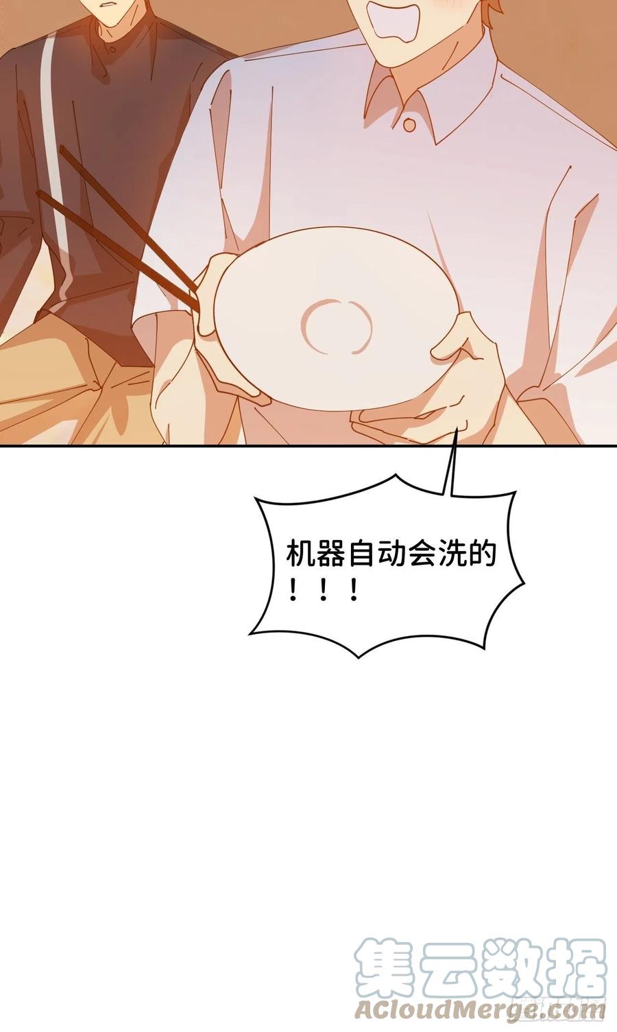 《别再逼我了》第三十四话 兜兜转转 第54页