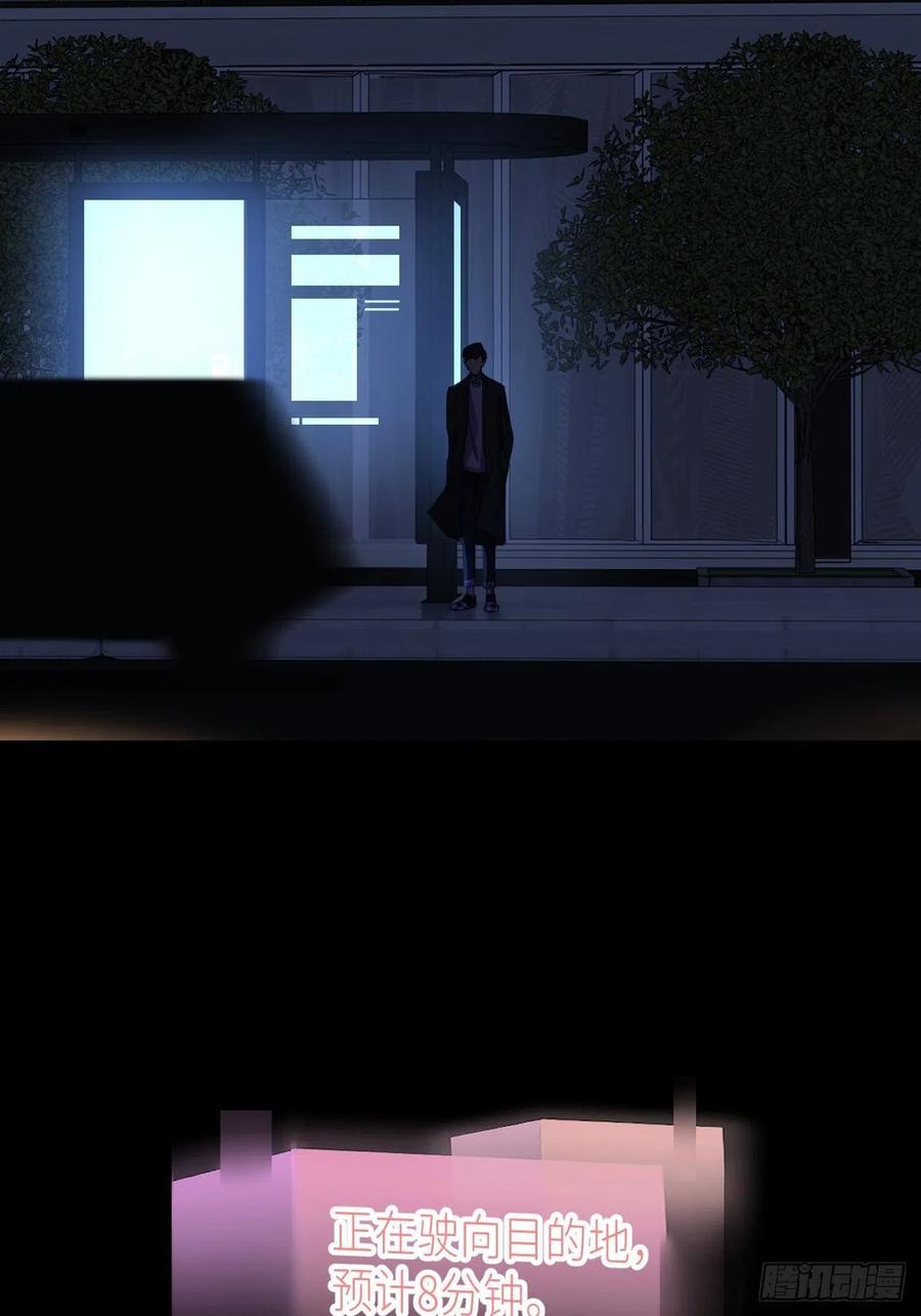 《别再逼我了》第三十四话 兜兜转转 第5页