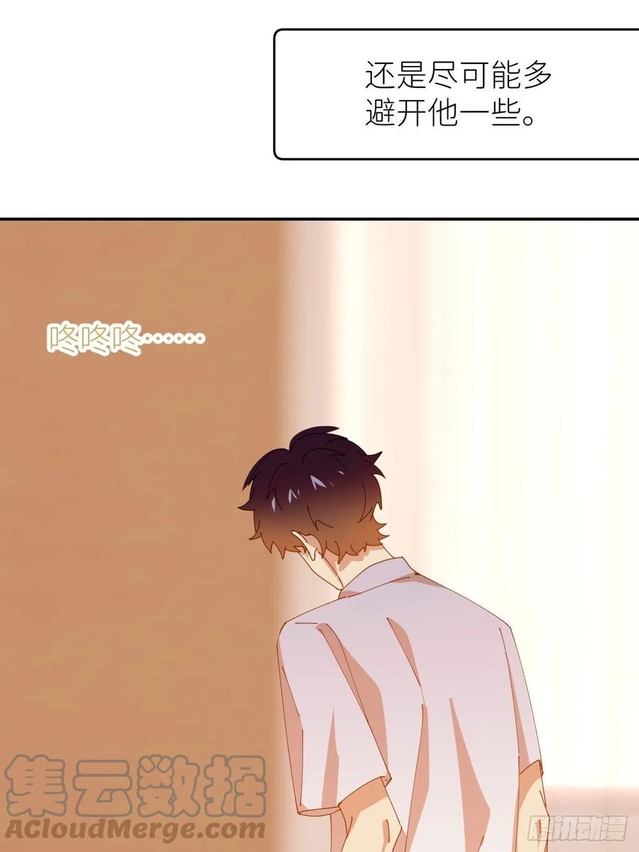 《别再逼我了》第三十四话 兜兜转转 第24页