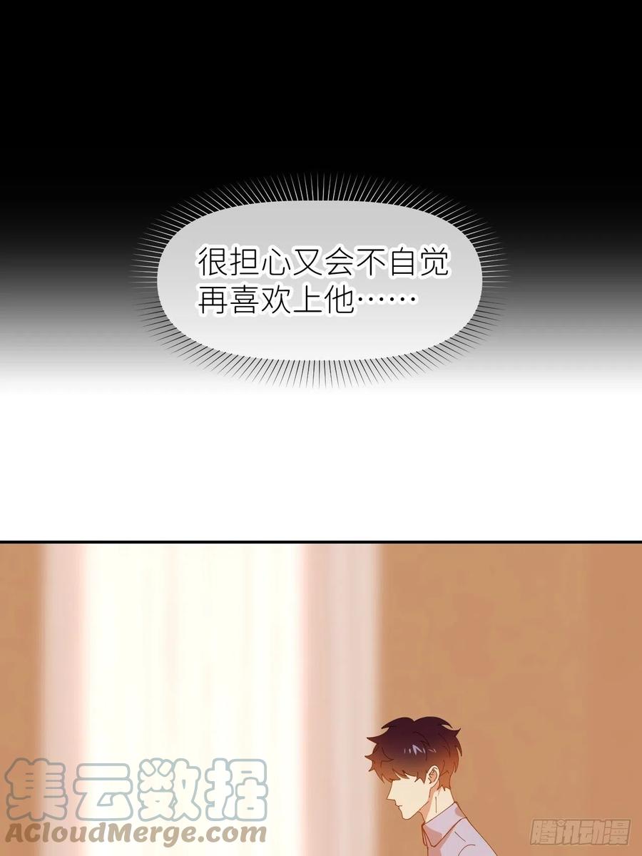 《别再逼我了》第三十四话 兜兜转转 第21页