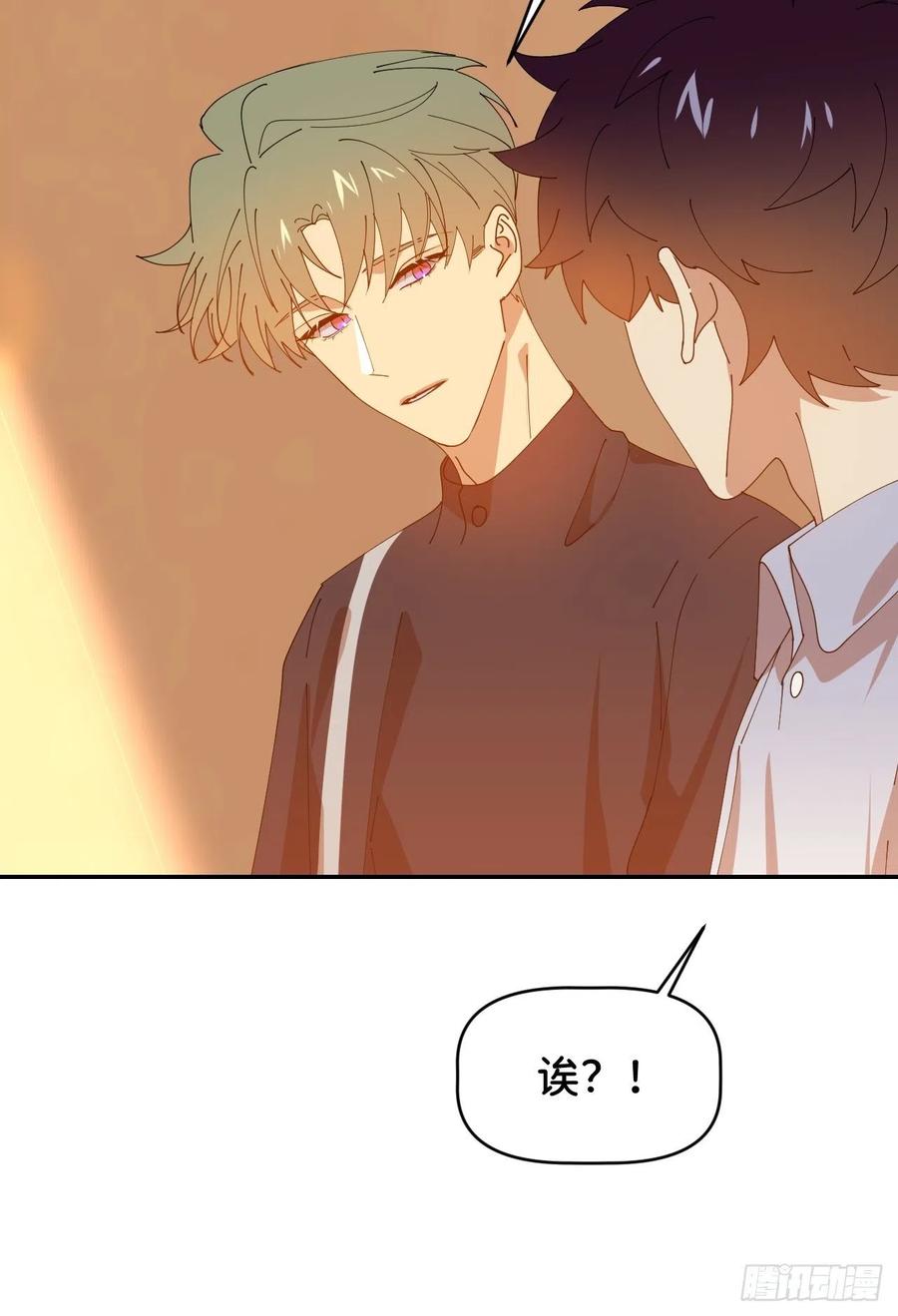 《别再逼我了》第三十四话 兜兜转转 第43页