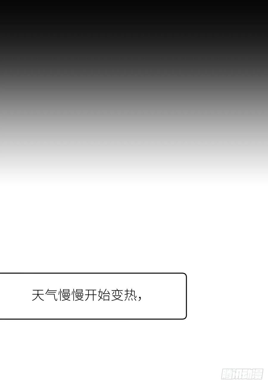 《别再逼我了》第三十四话 兜兜转转 第10页
