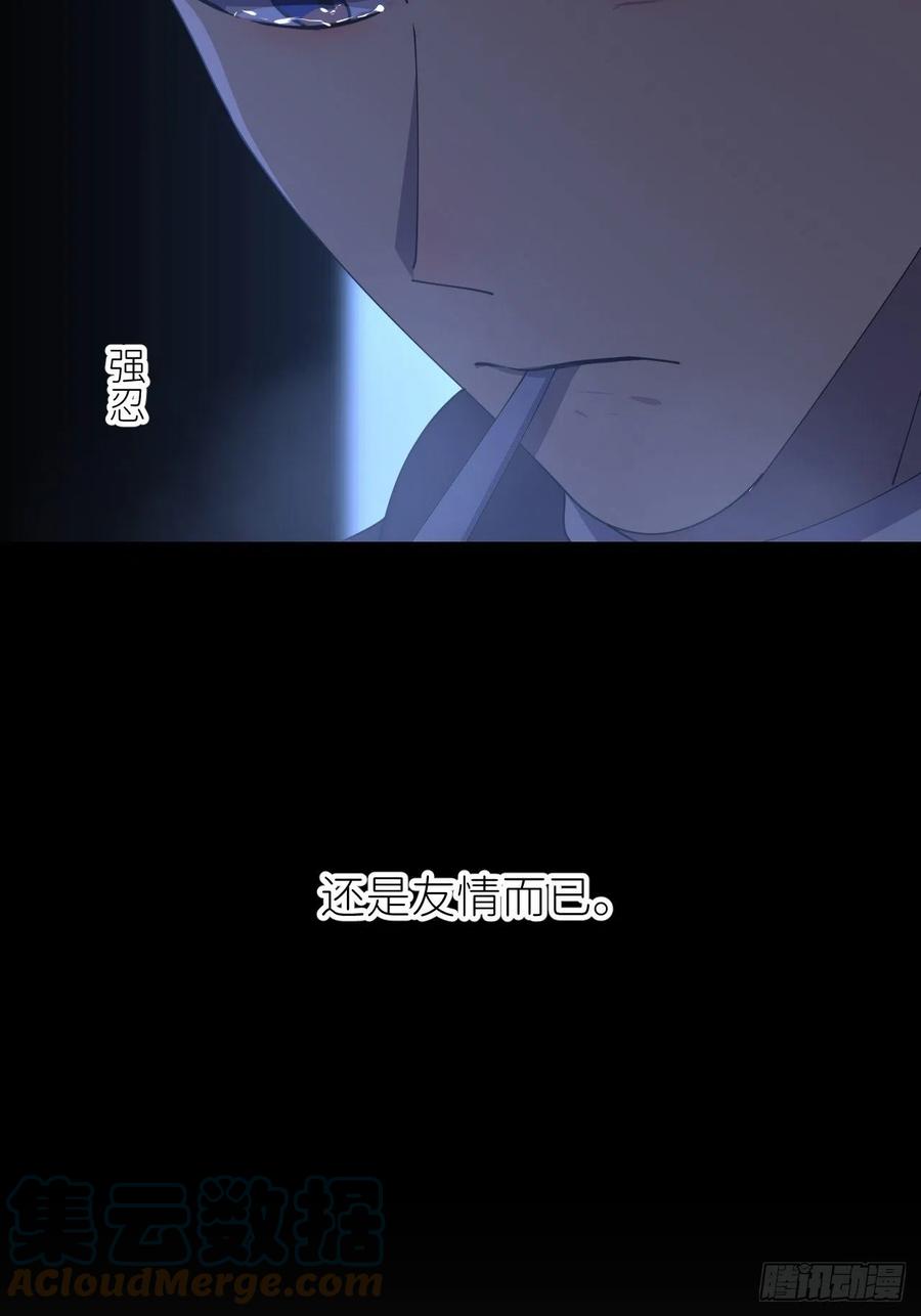 《别再逼我了》第三十四话 兜兜转转 第9页