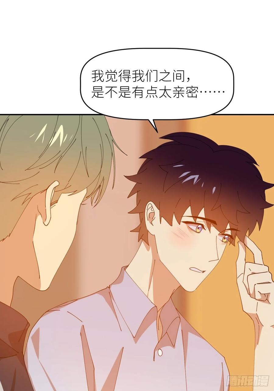 《别再逼我了》第三十四话 兜兜转转 第40页