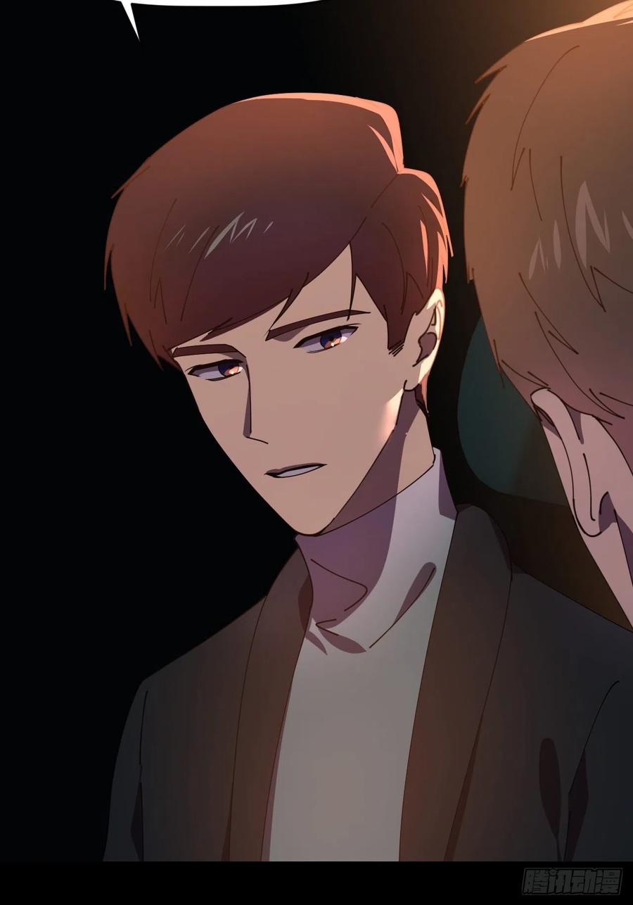 《别再逼我了》第三十四话 兜兜转转 第2页