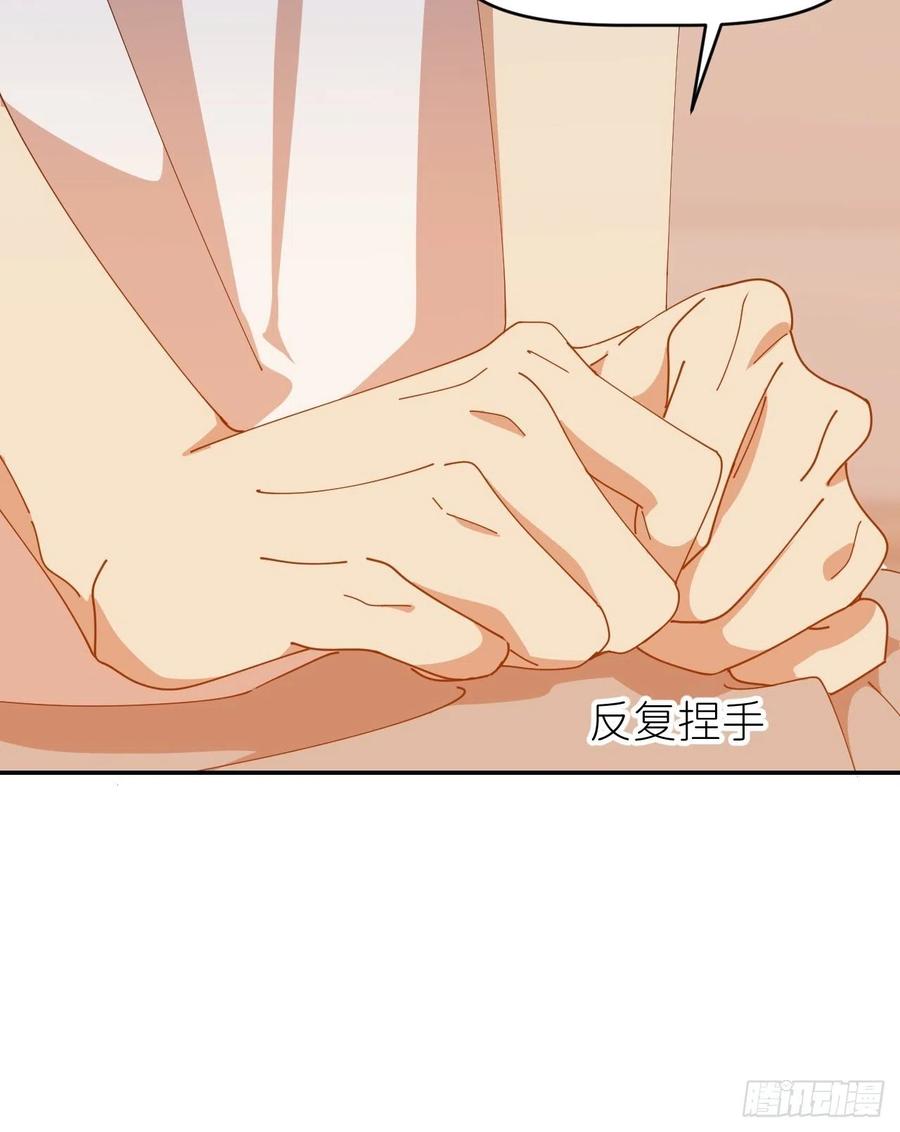 《别再逼我了》第三十四话 兜兜转转 第29页