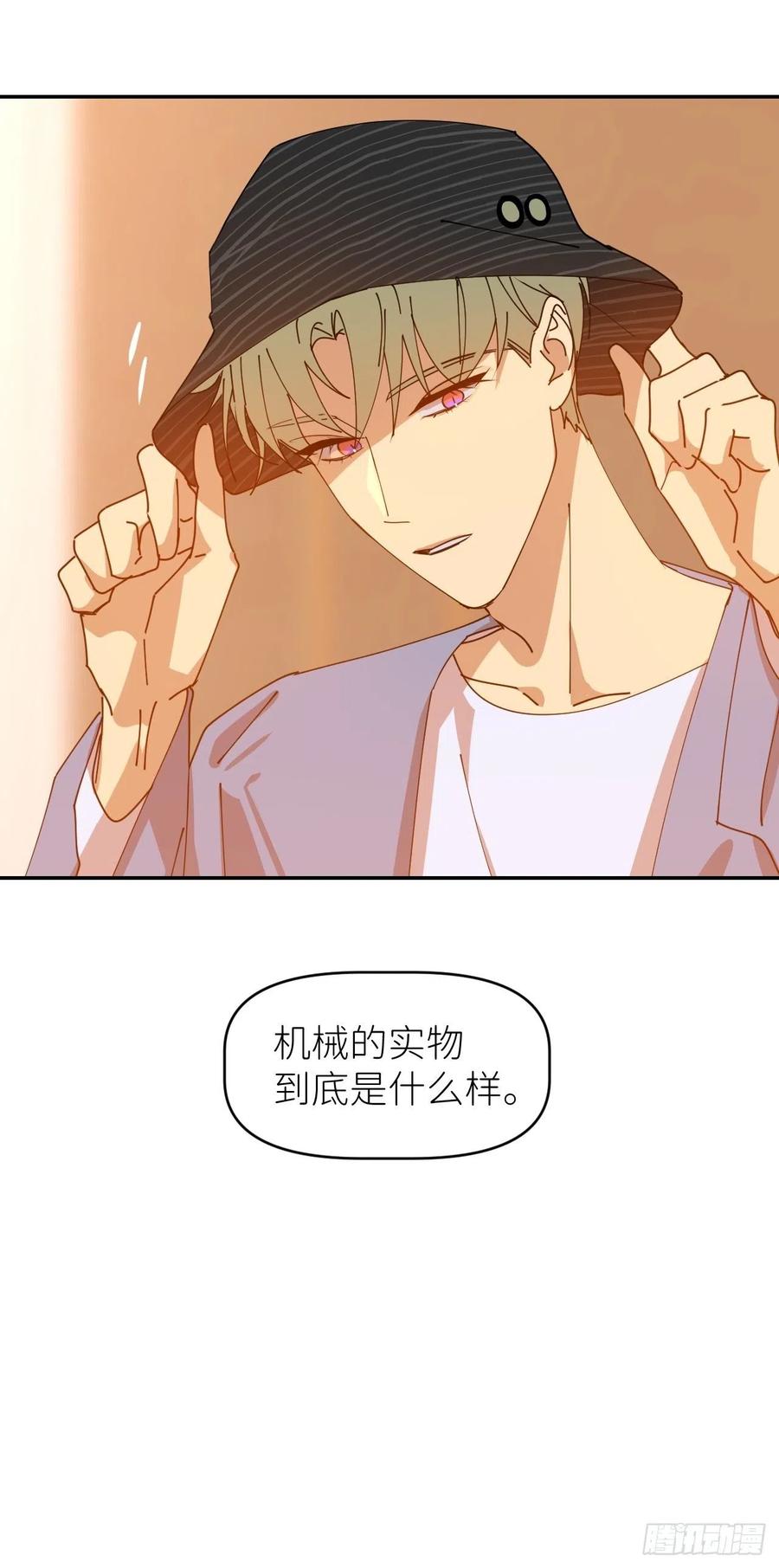 《别再逼我了》第三十四话 兜兜转转 第62页