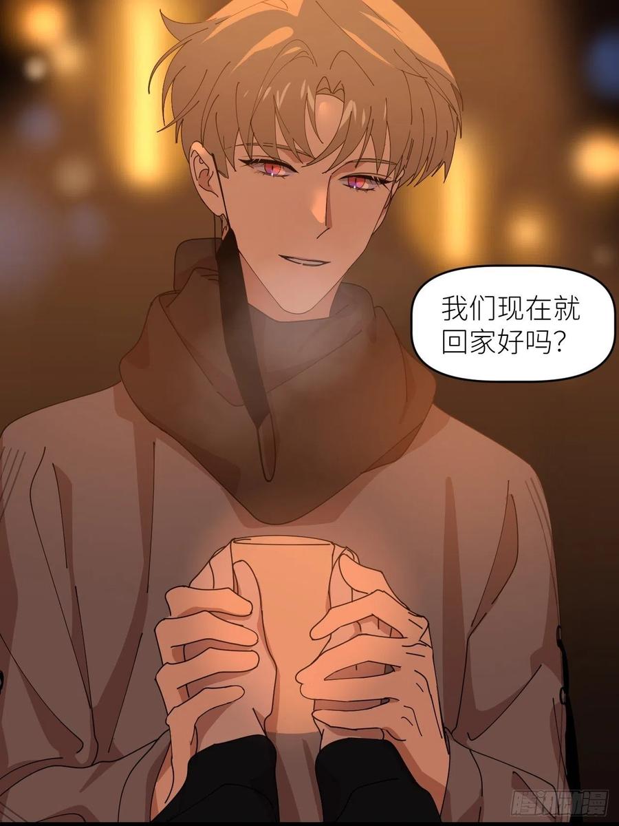 《别再逼我了》第三十四话 兜兜转转 第20页