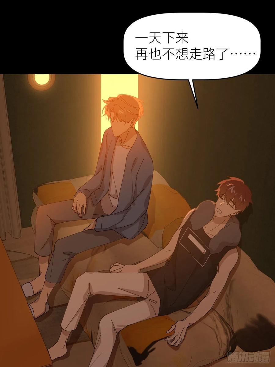 《别再逼我了》第三十五话 正式签约 第62页