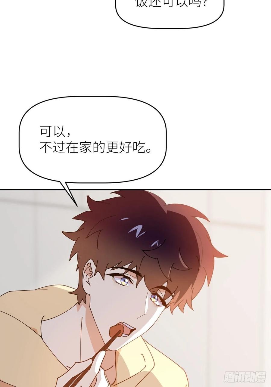 《别再逼我了》第三十五话 正式签约 第23页