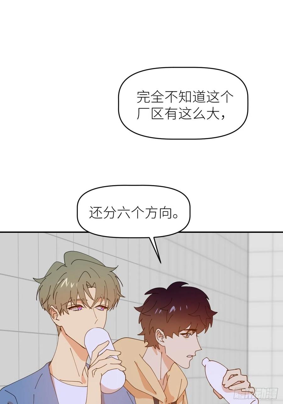 《别再逼我了》第三十五话 正式签约 第6页