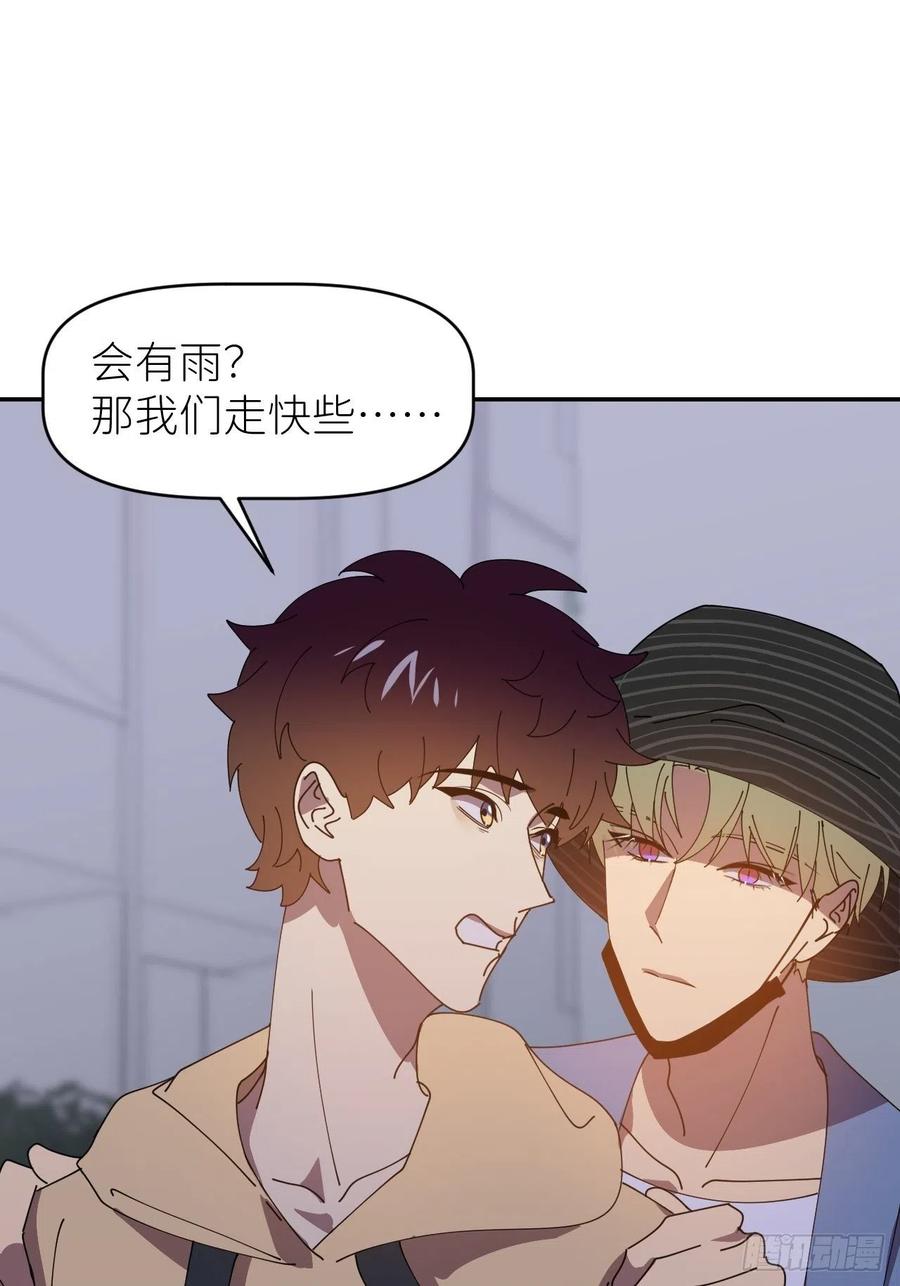 《别再逼我了》第三十五话 正式签约 第54页