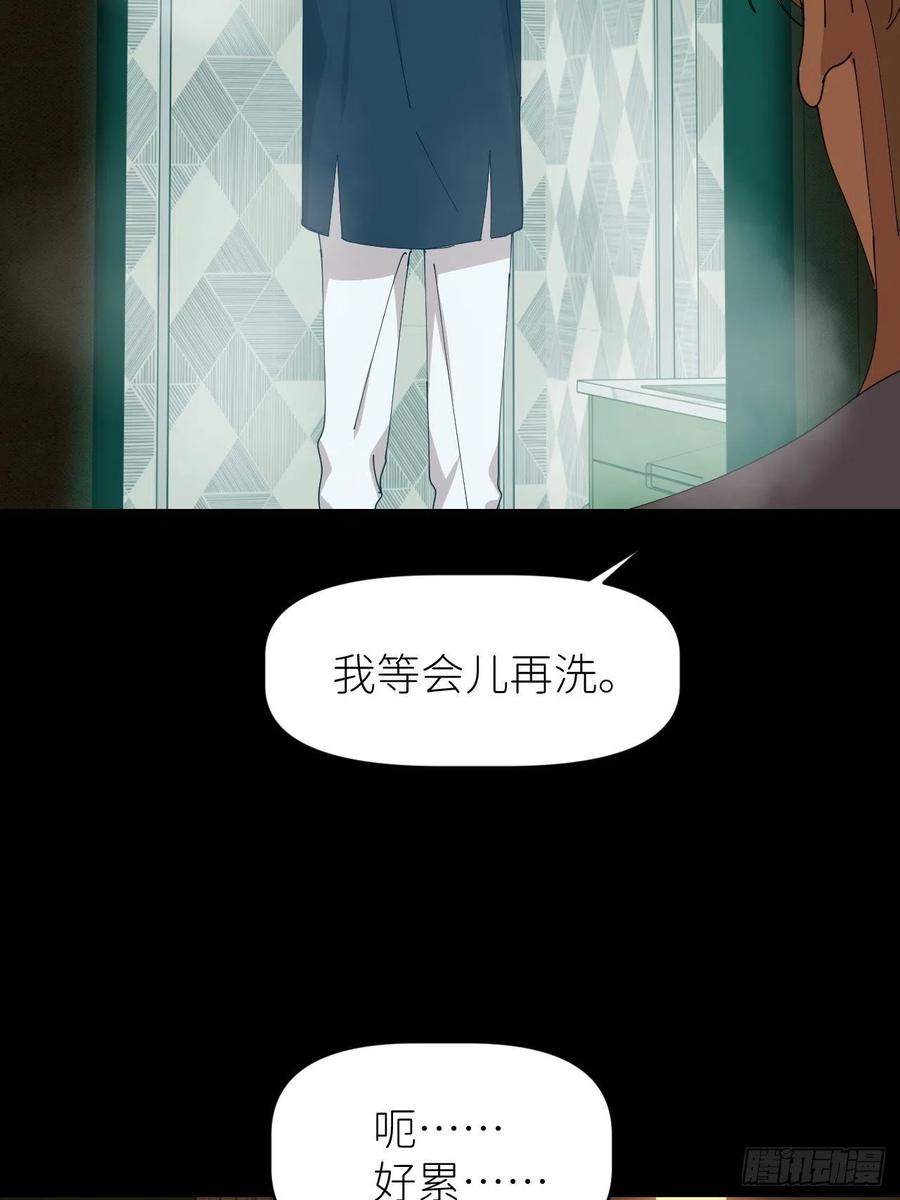 《别再逼我了》第三十五话 正式签约 第60页
