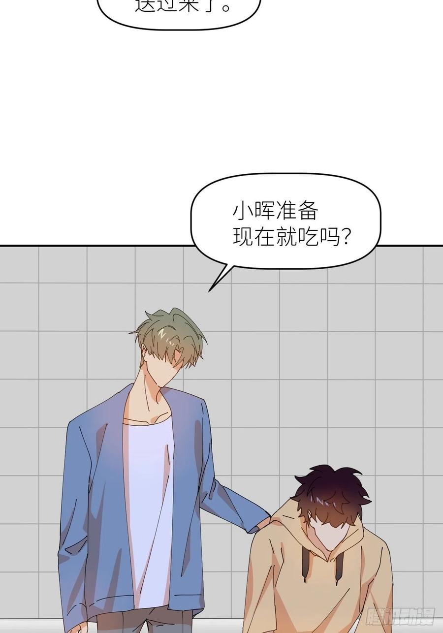 《别再逼我了》第三十五话 正式签约 第17页