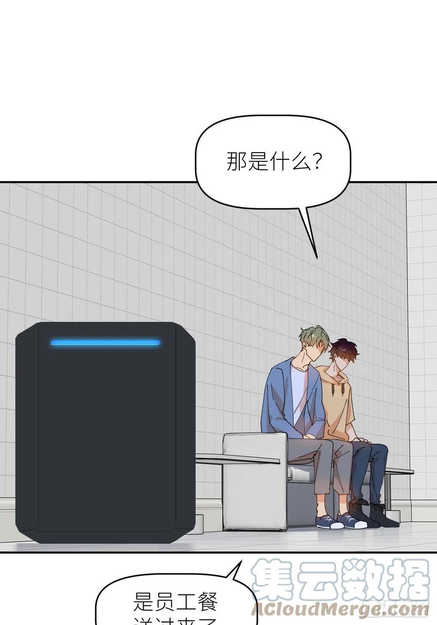 《别再逼我了》第三十五话 正式签约 第16页