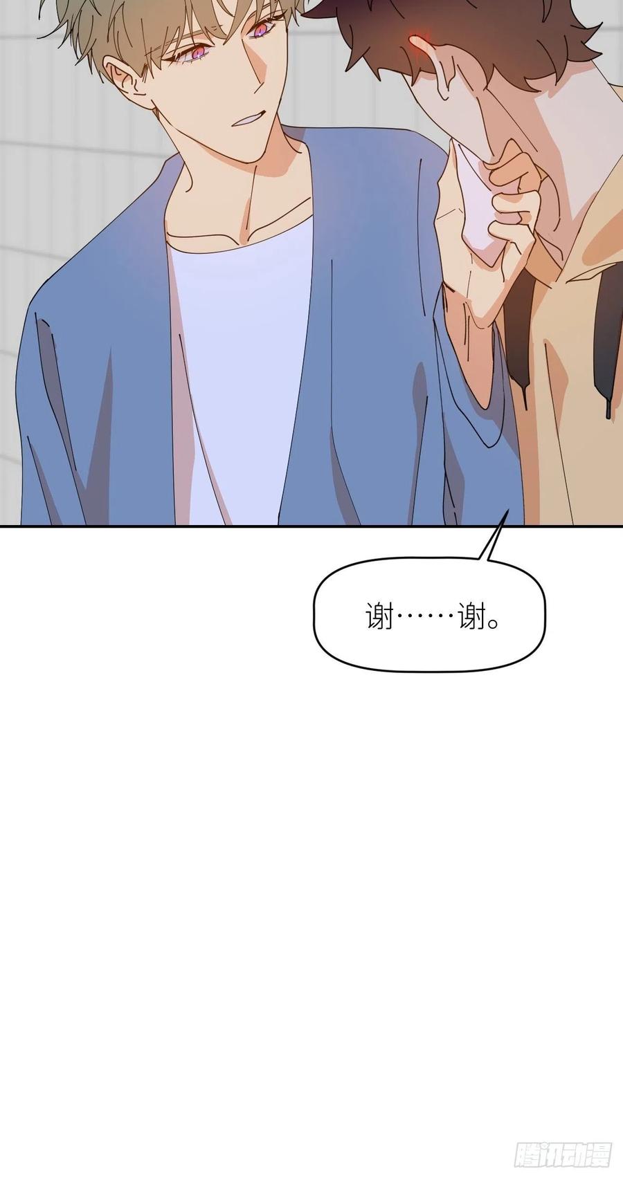 《别再逼我了》第三十五话 正式签约 第15页