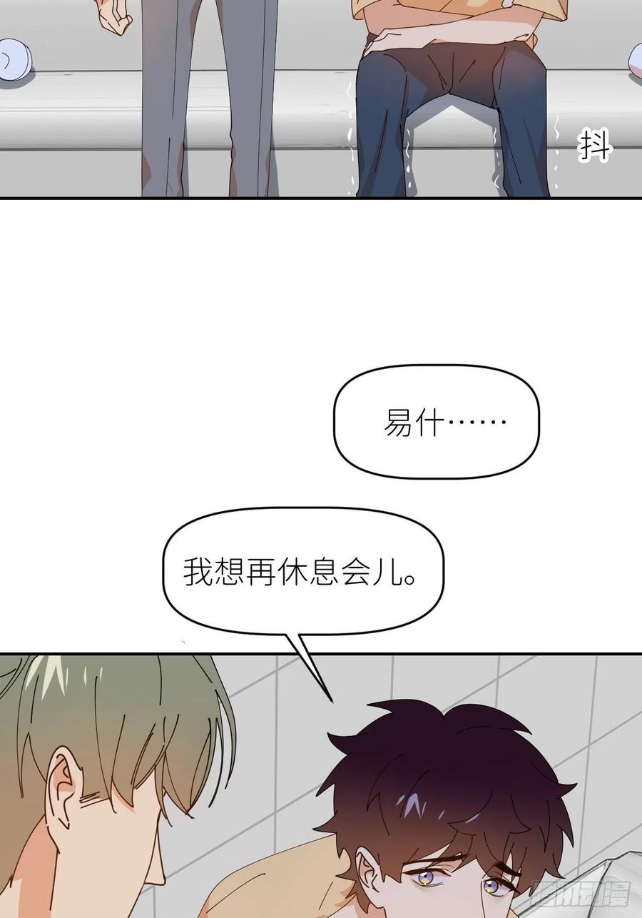 《别再逼我了》第三十五话 正式签约 第18页