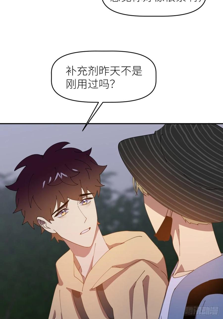 《别再逼我了》第三十五话 正式签约 第51页