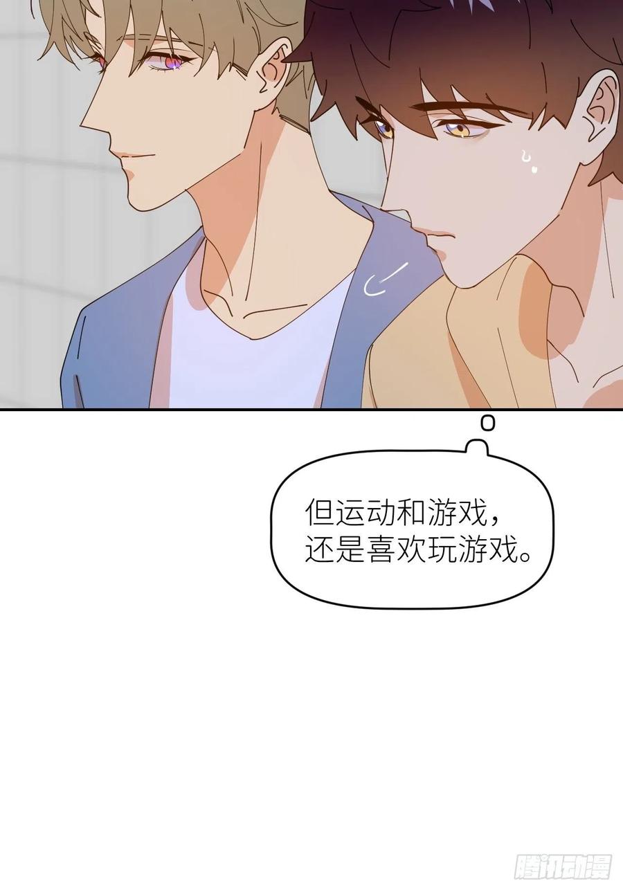 《别再逼我了》第三十五话 正式签约 第11页