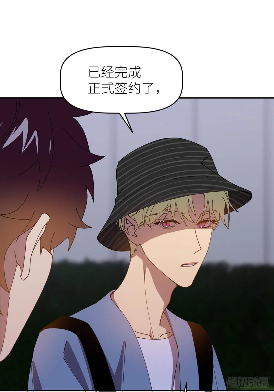 《别再逼我了》第三十五话 正式签约 第47页
