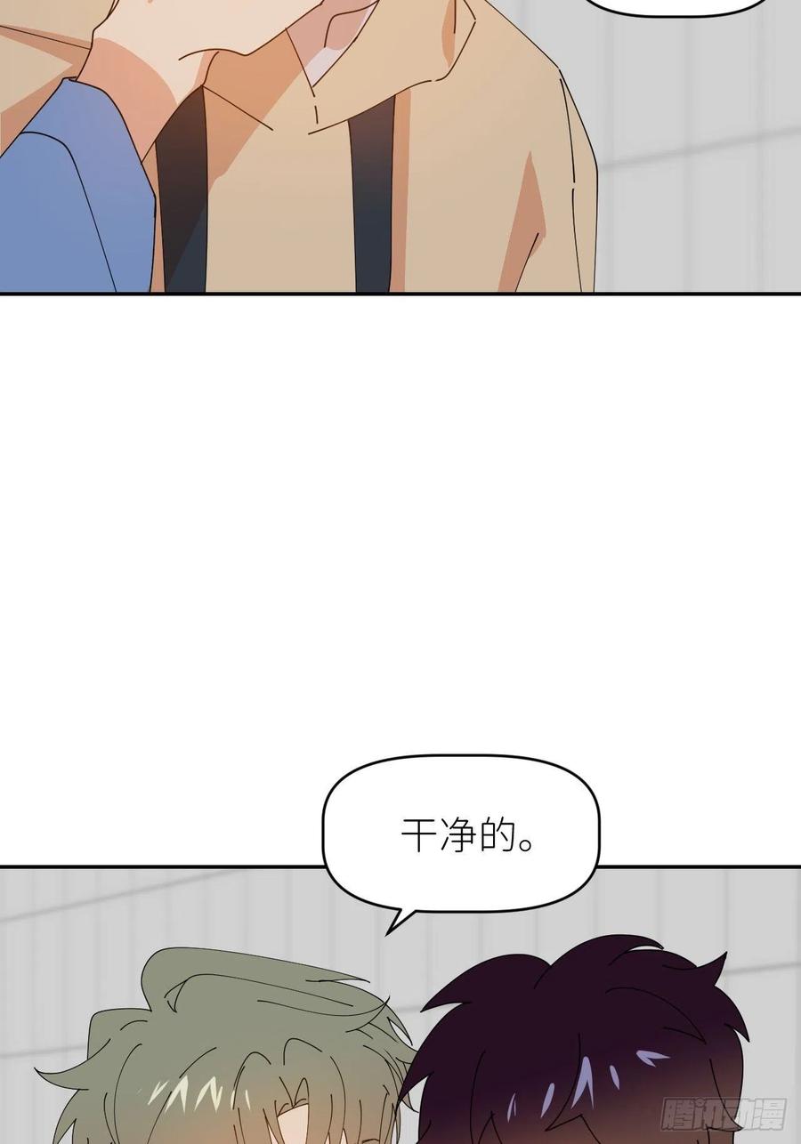 《别再逼我了》第三十五话 正式签约 第14页