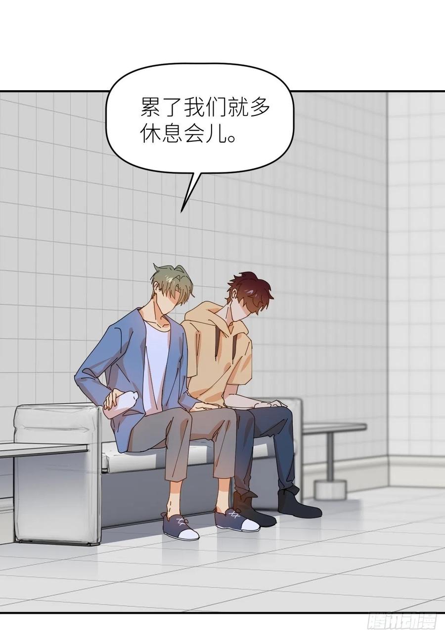 《别再逼我了》第三十五话 正式签约 第12页