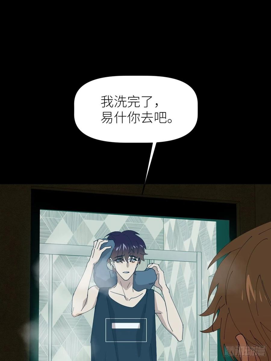 《别再逼我了》第三十五话 正式签约 第59页