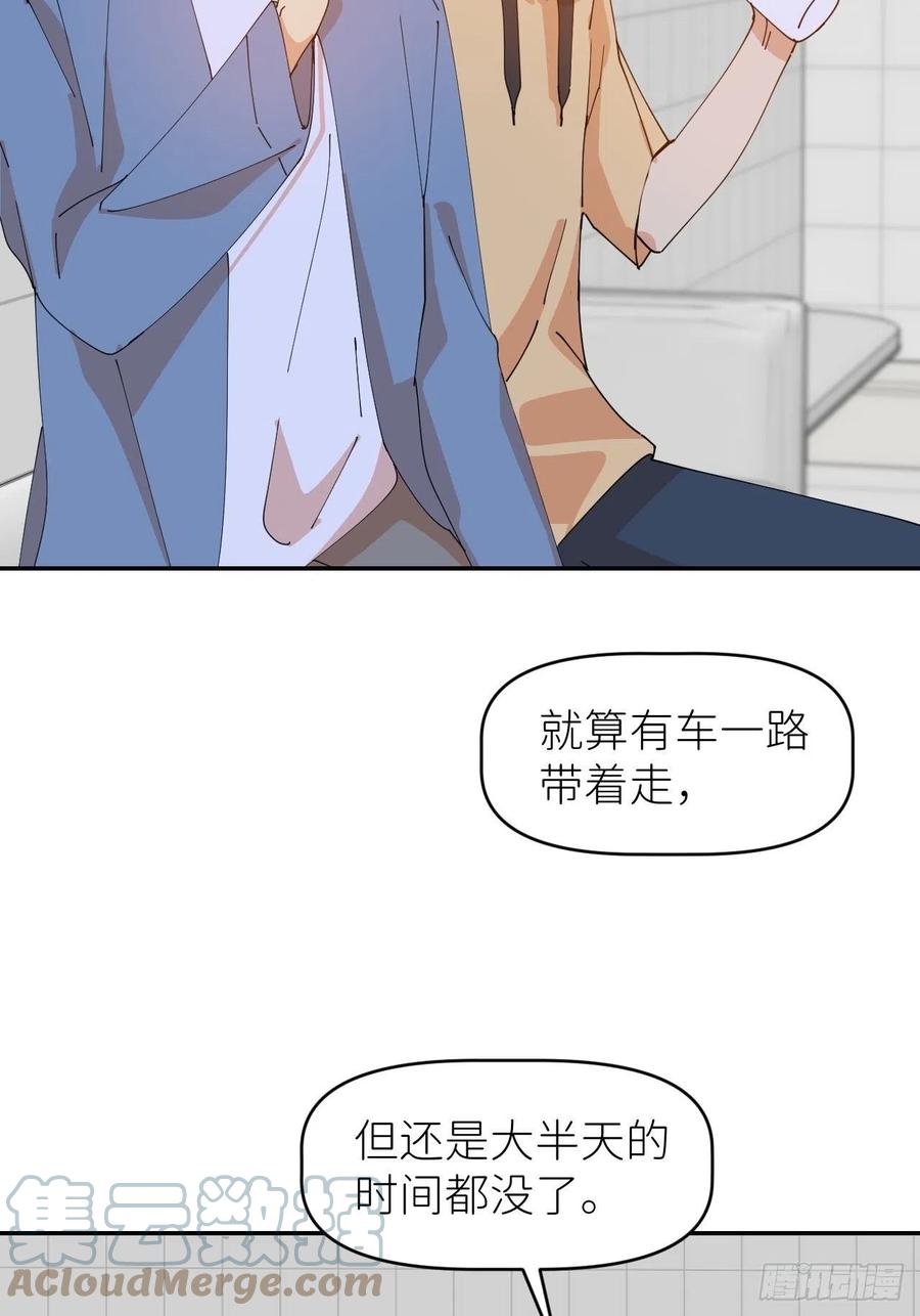《别再逼我了》第三十五话 正式签约 第7页
