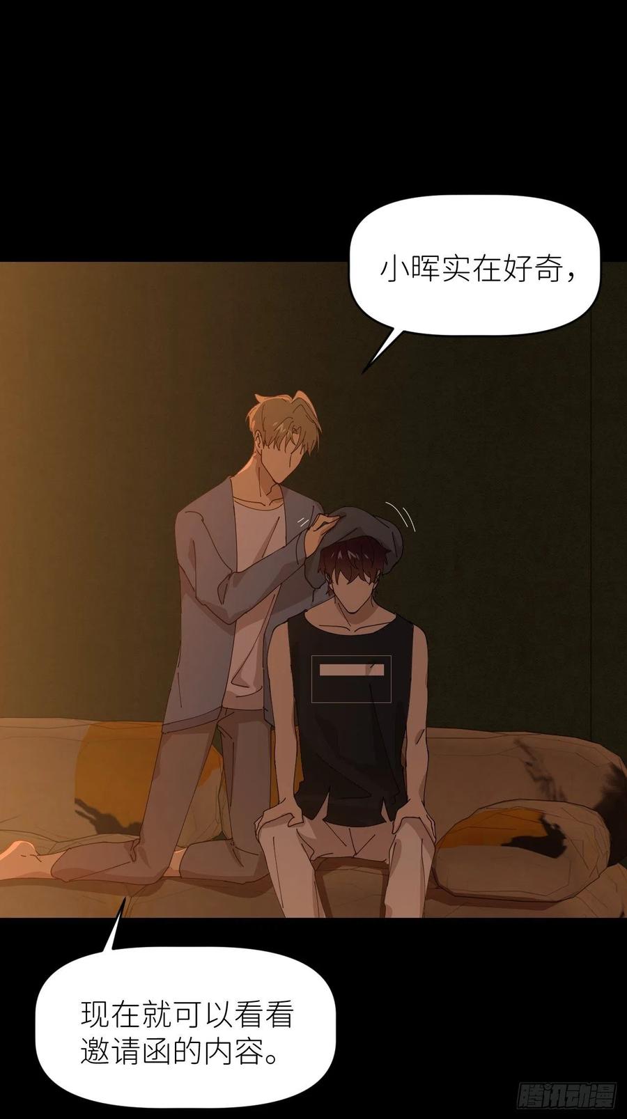 《别再逼我了》第三十六话 浮金之坚 第14页