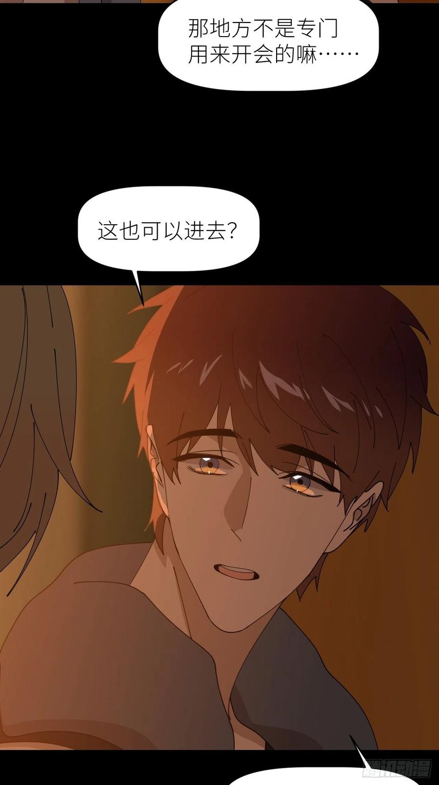 《别再逼我了》第三十六话 浮金之坚 第5页