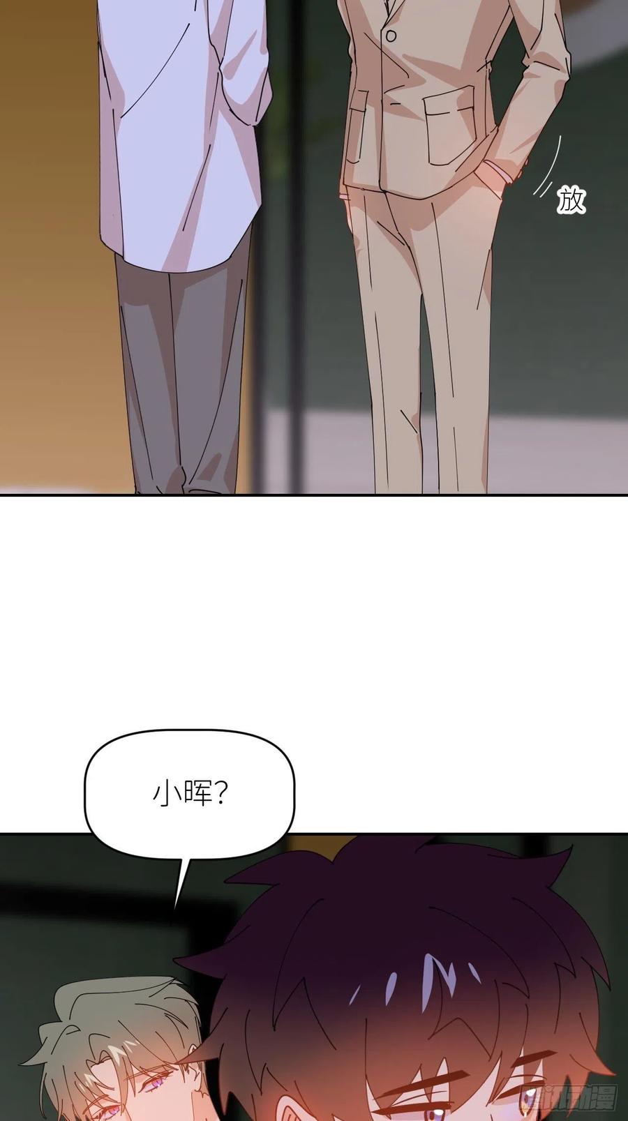 《别再逼我了》第三十六话 浮金之坚 第57页