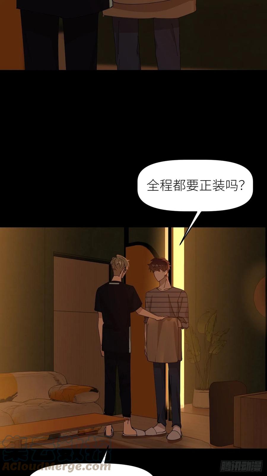 《别再逼我了》第三十六话 浮金之坚 第31页