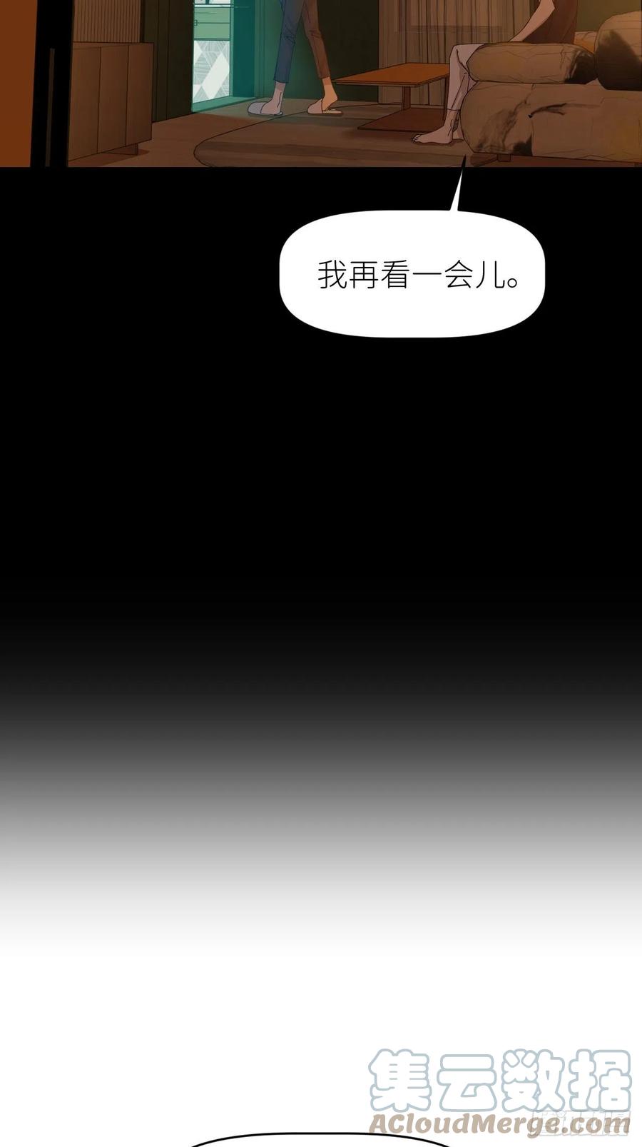 《别再逼我了》第三十六话 浮金之坚 第28页