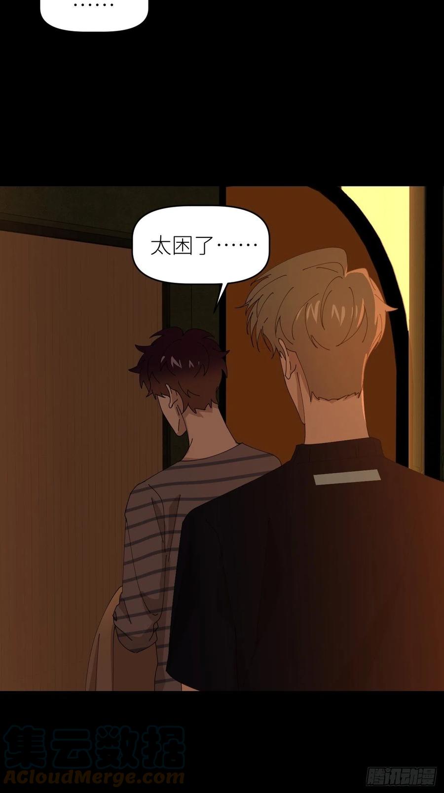 《别再逼我了》第三十六话 浮金之坚 第34页