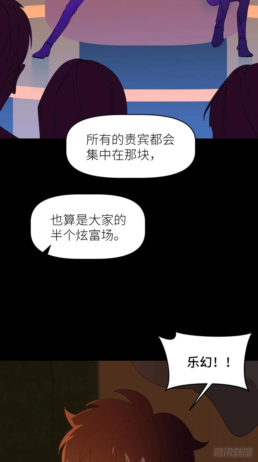 《别再逼我了》第三十六话 浮金之坚 第21页