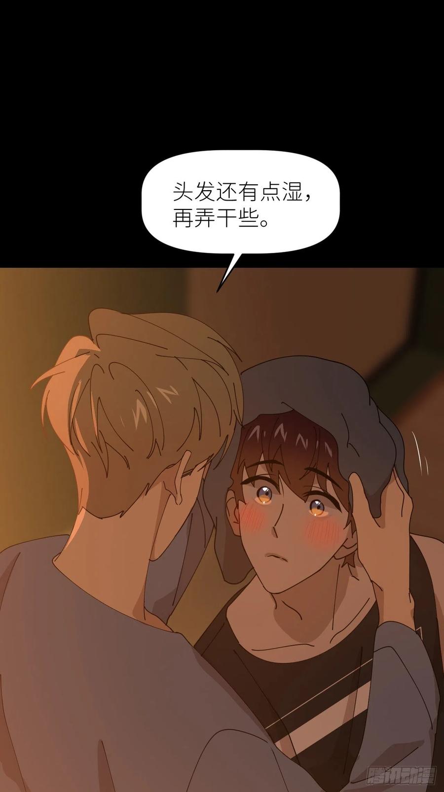 《别再逼我了》第三十六话 浮金之坚 第15页