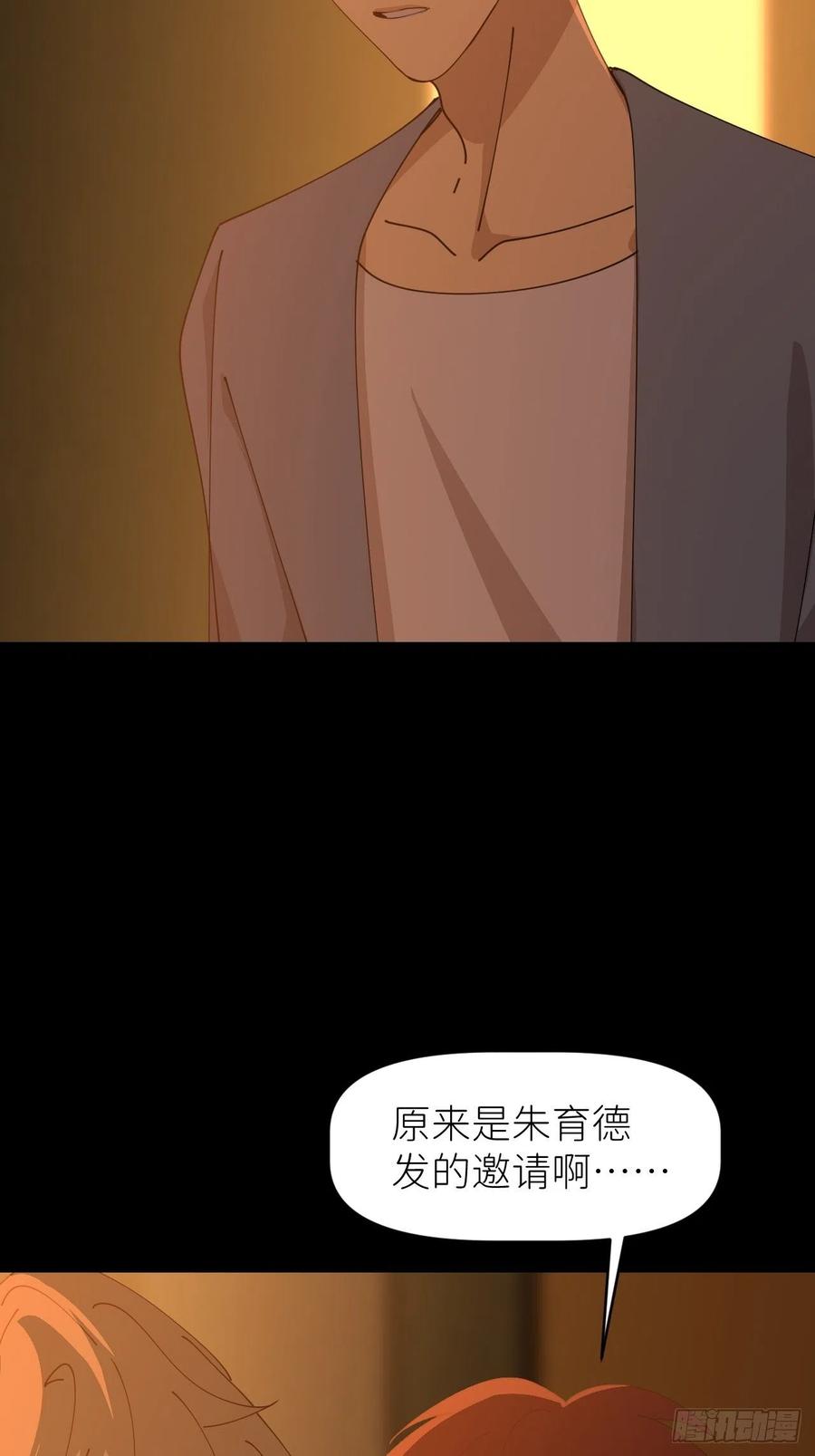 《别再逼我了》第三十六话 浮金之坚 第8页