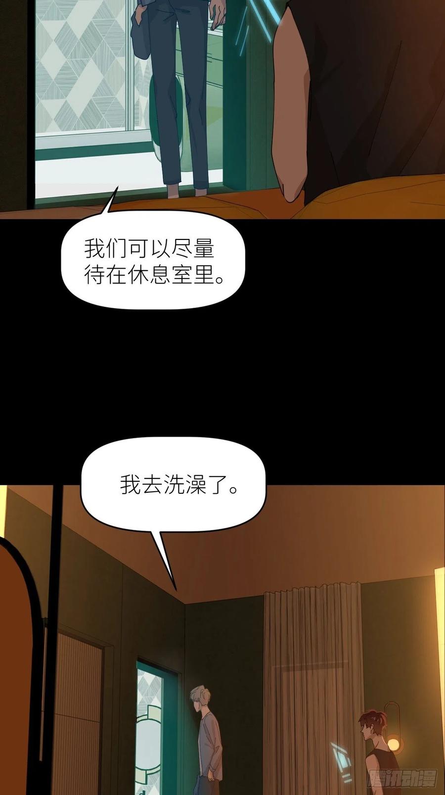《别再逼我了》第三十六话 浮金之坚 第27页