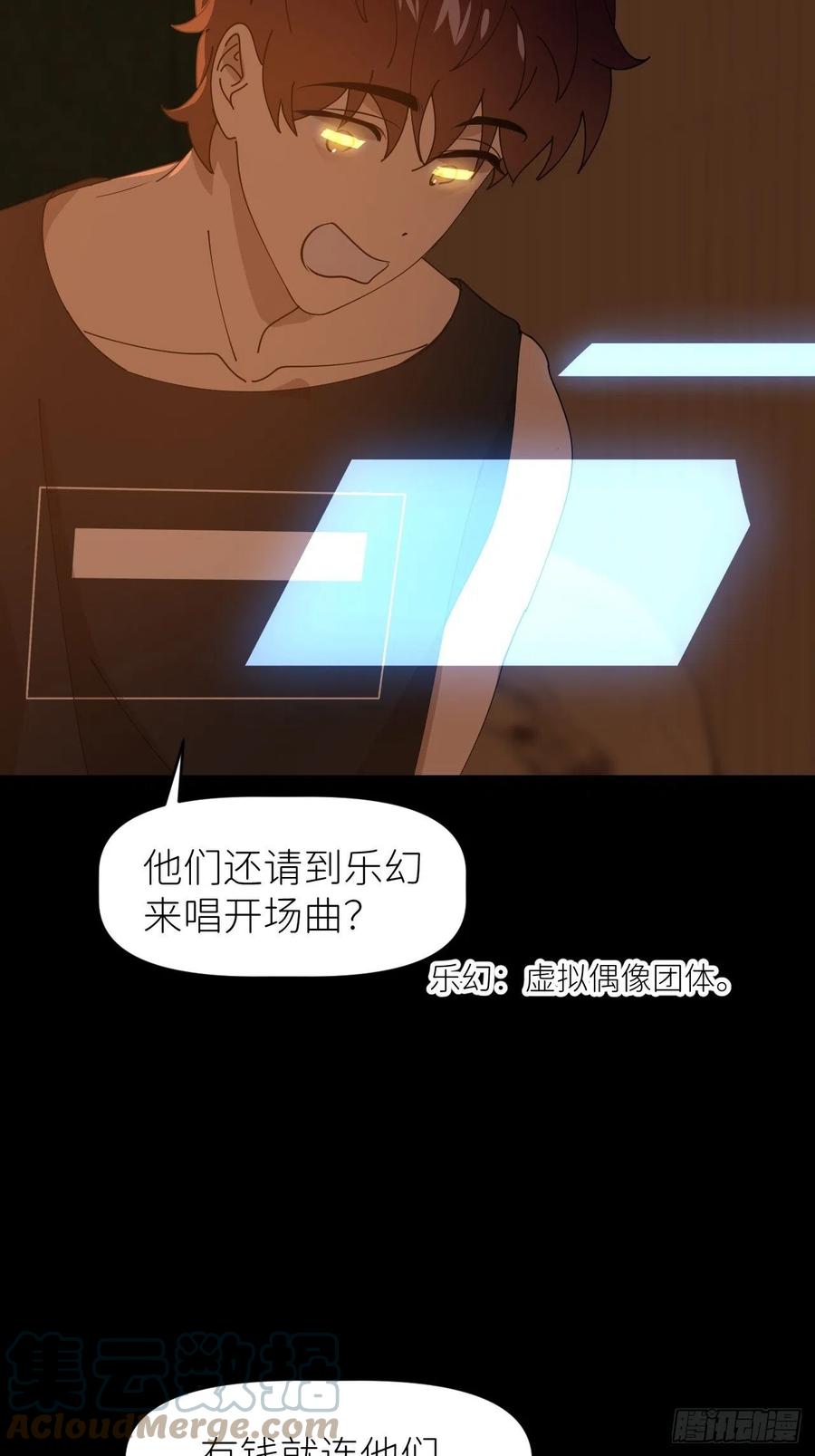 《别再逼我了》第三十六话 浮金之坚 第22页
