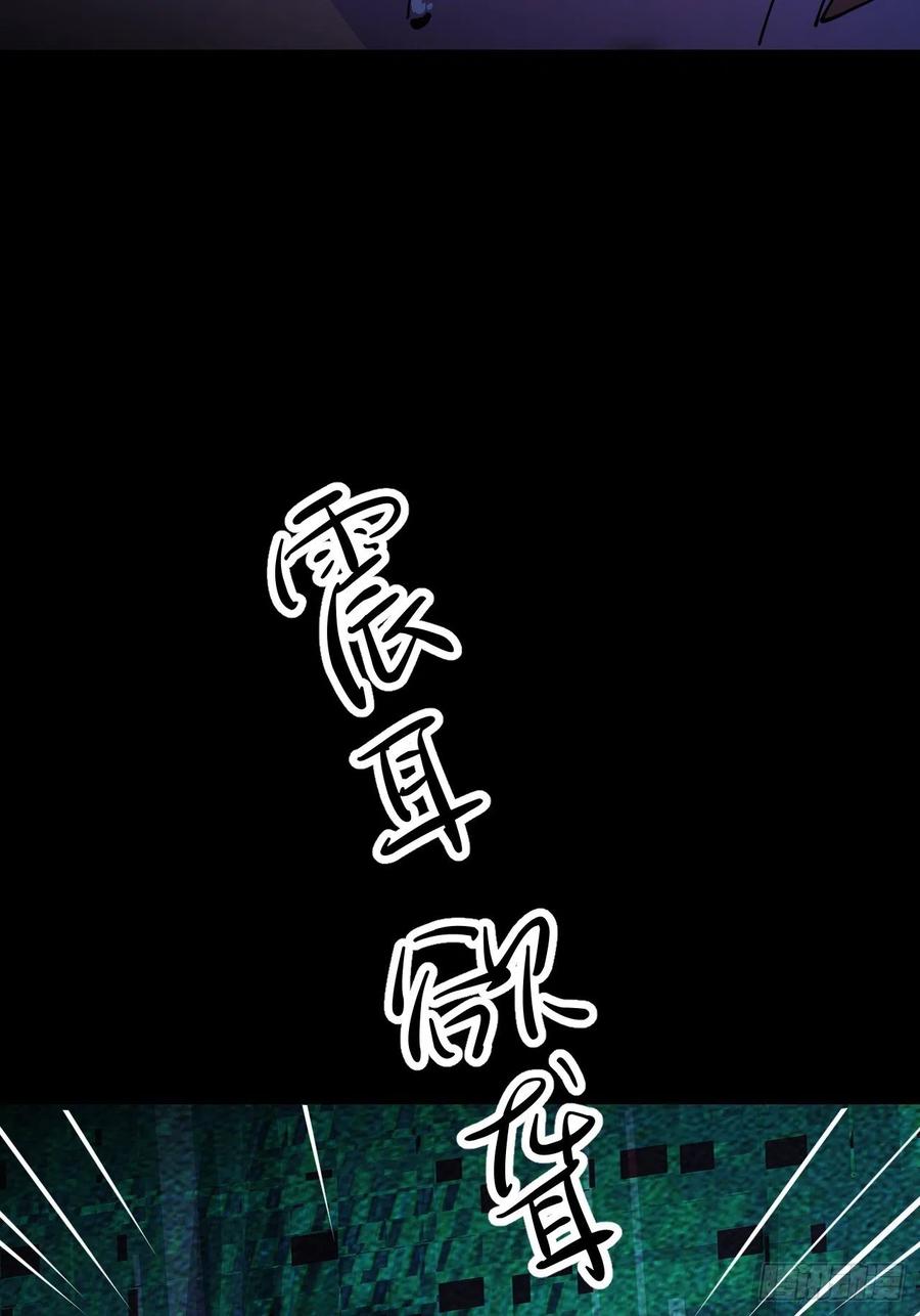 《别再逼我了》第二话 S-AI易 第49页