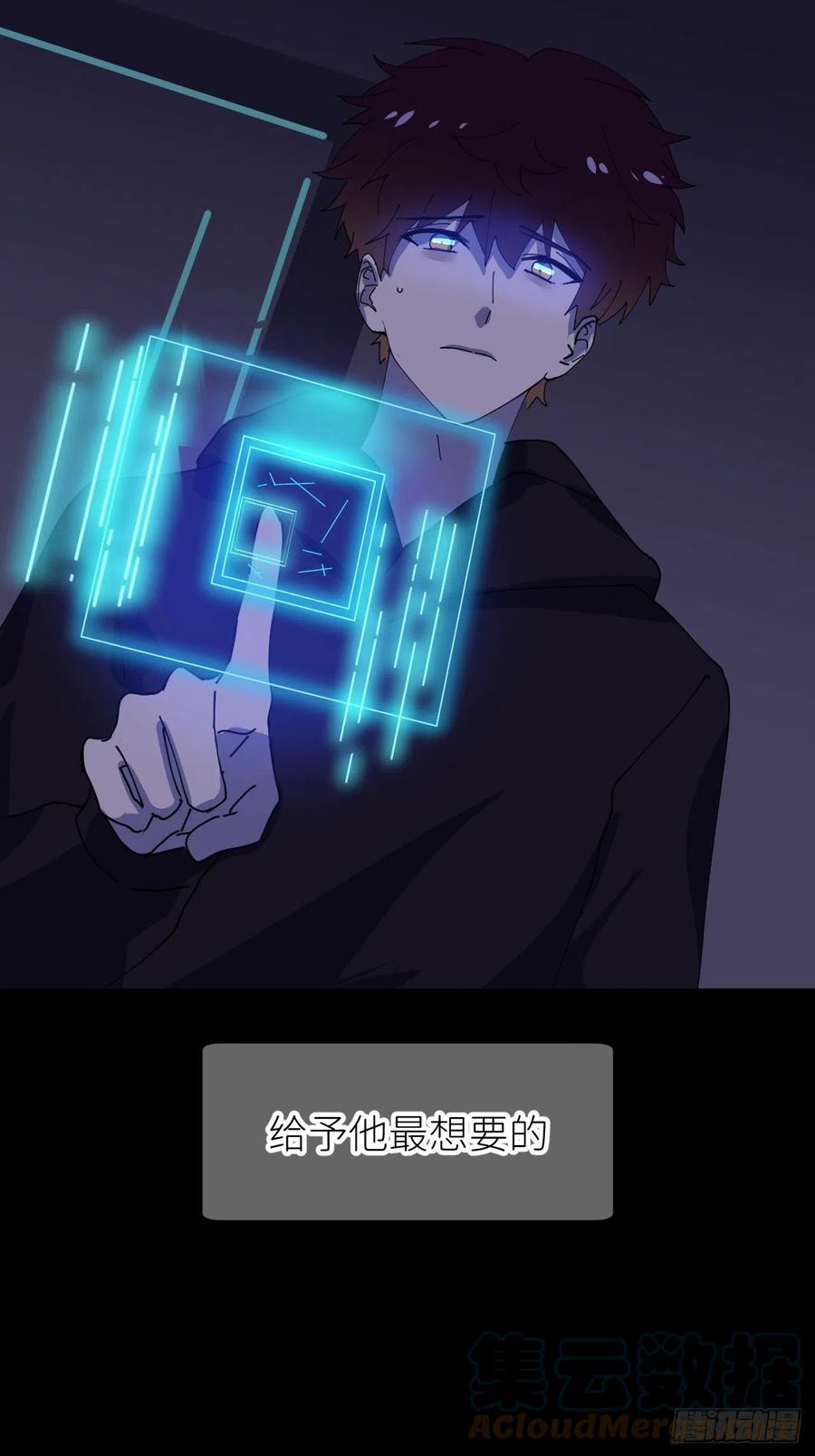 《别再逼我了》第二话 S-AI易 第12页