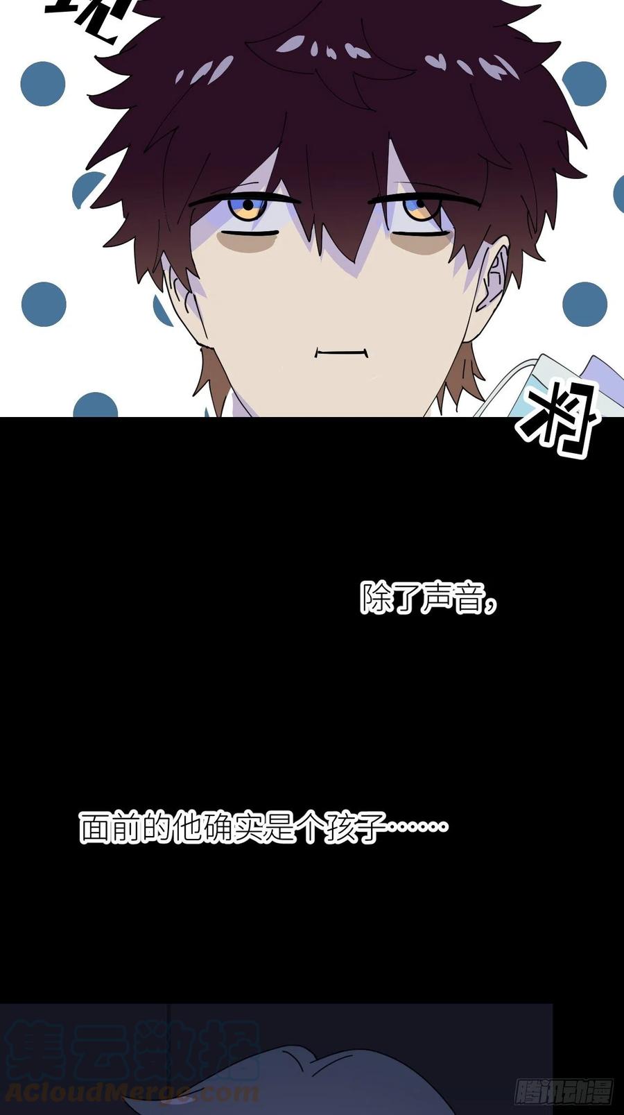《别再逼我了》第二话 S-AI易 第24页