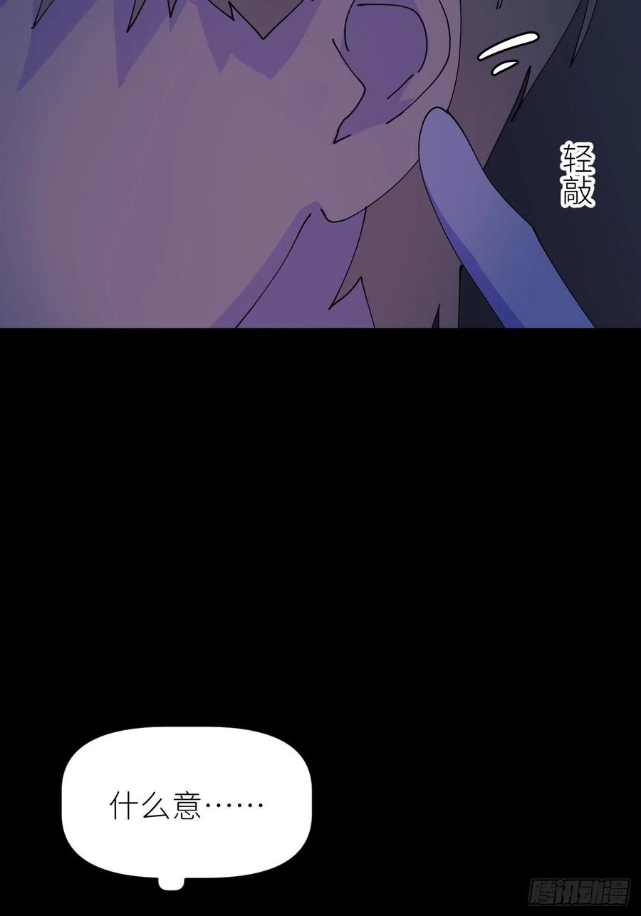 《别再逼我了》第二话 S-AI易 第46页