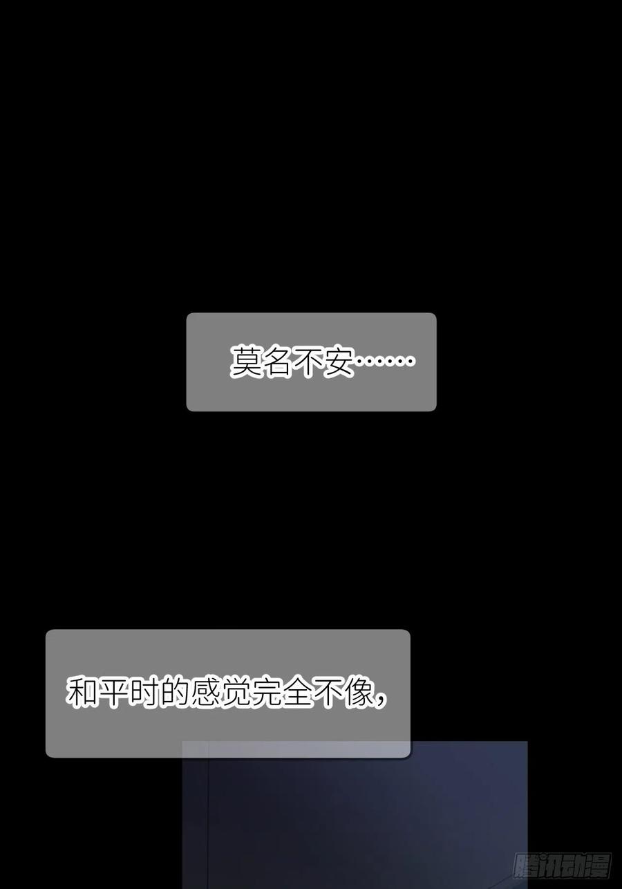 《别再逼我了》第二话 S-AI易 第40页